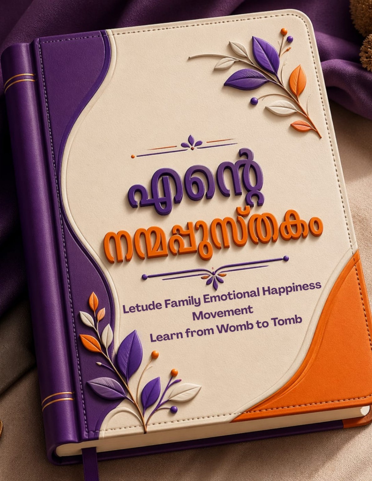 എന്റെ നന്മപുസ്തകം — Letude Family Emotional Happiness Movement